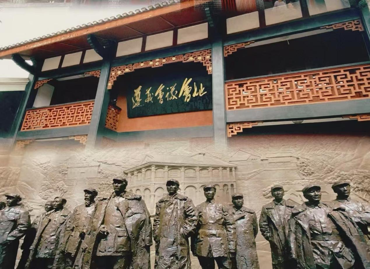 转折之城的真理光芒:遵义会议精神