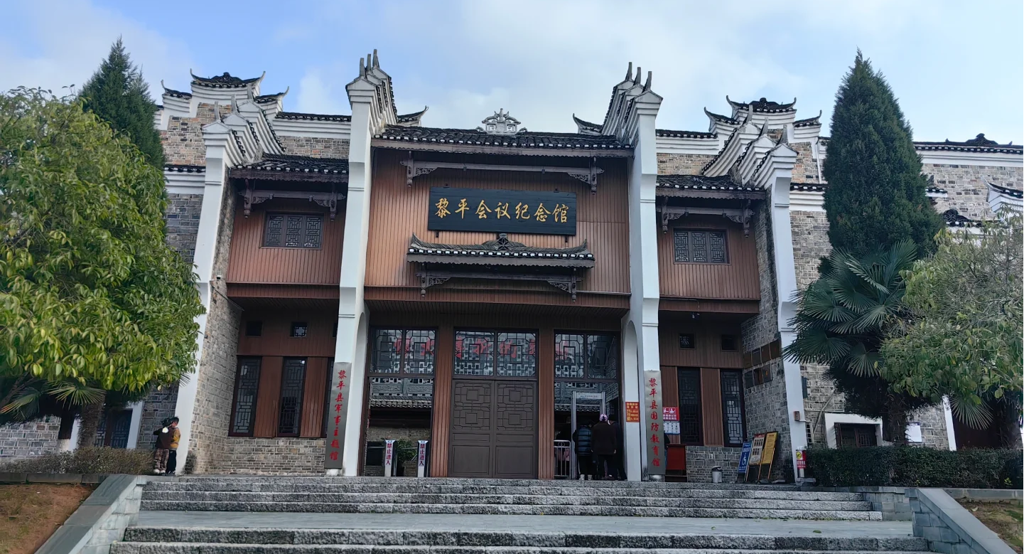 苗岭火塘照前路:黎平会议的战略转兵智慧与当代启示