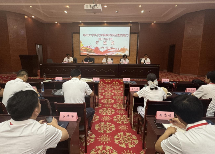 ֣�ݴ�ѧ��ʷѧԺ��ʦ�ۺ���������������ѵ���ڹ��ݴ�ѧ˳������